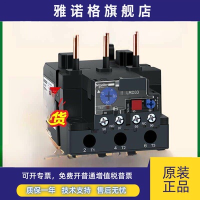 施耐德三热过载继电器Lrd3357C 3359 3365C Lc1D80接触器保护器