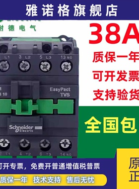 原装正品施耐德接触器LC1E3810M5N LC1-E3810M5N AC220V现货包邮