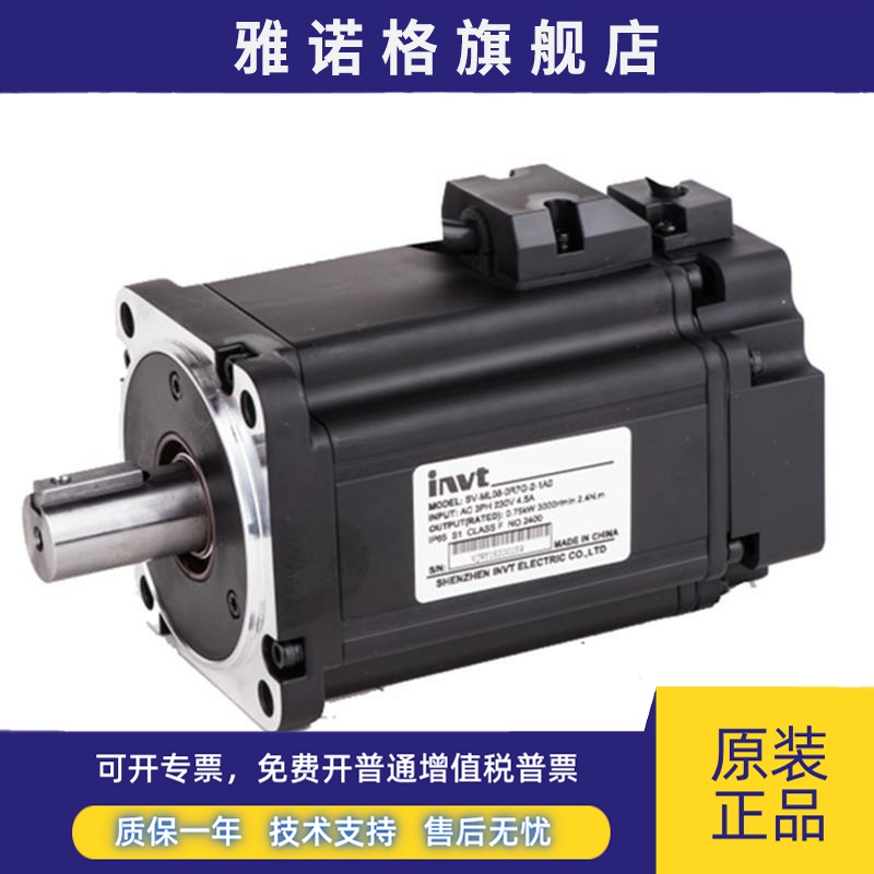 invt英威腾伺服电动机SV-ML08-0R7G-2-SA0 MM13-1R0E-2-1A0-1000