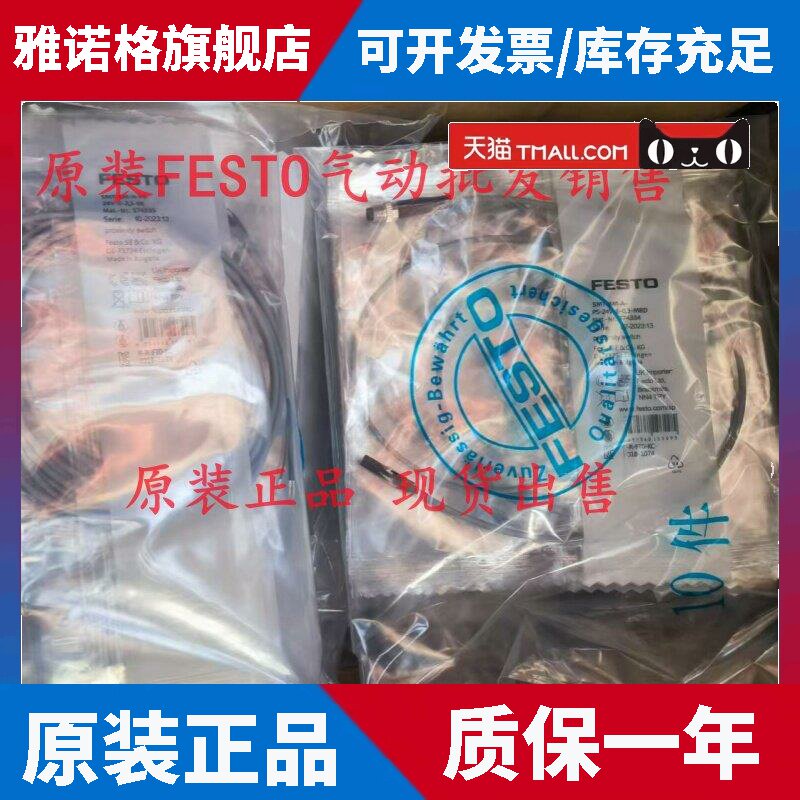全新原装费斯托FESTO磁性开关 SME-8M-DS-24V-K-0,3-M8D 543861