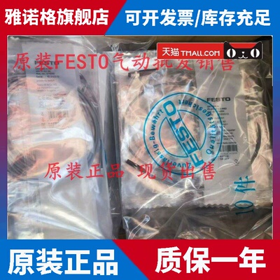 全新原装费斯托FESTO磁性开关 SME-8M-DS-24V-K-0,3-M8D 543861