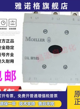 原装正品金钟穆勒 接触器 DIL M185 DILM185 110-250V 质保一年