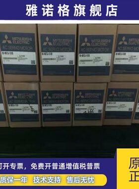 三菱HG-SN102J-S100 52J HF-SN152J 202J 302BJ-S100伺服电机议价