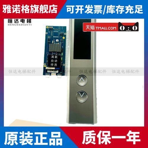全新上海现代STVF9 电梯外呼 显示板WBVF HIP BOARD/CC910 外呼板
