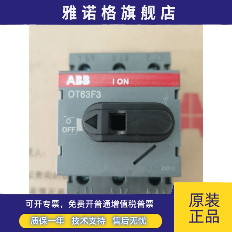 正品 ABB 隔离开关 OT63F3 OT80F3 三极 导轨安装
