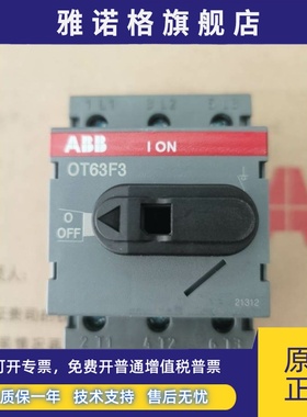 正品 ABB 隔离开关 OT63F3 OT80F3 三极 导轨安装
