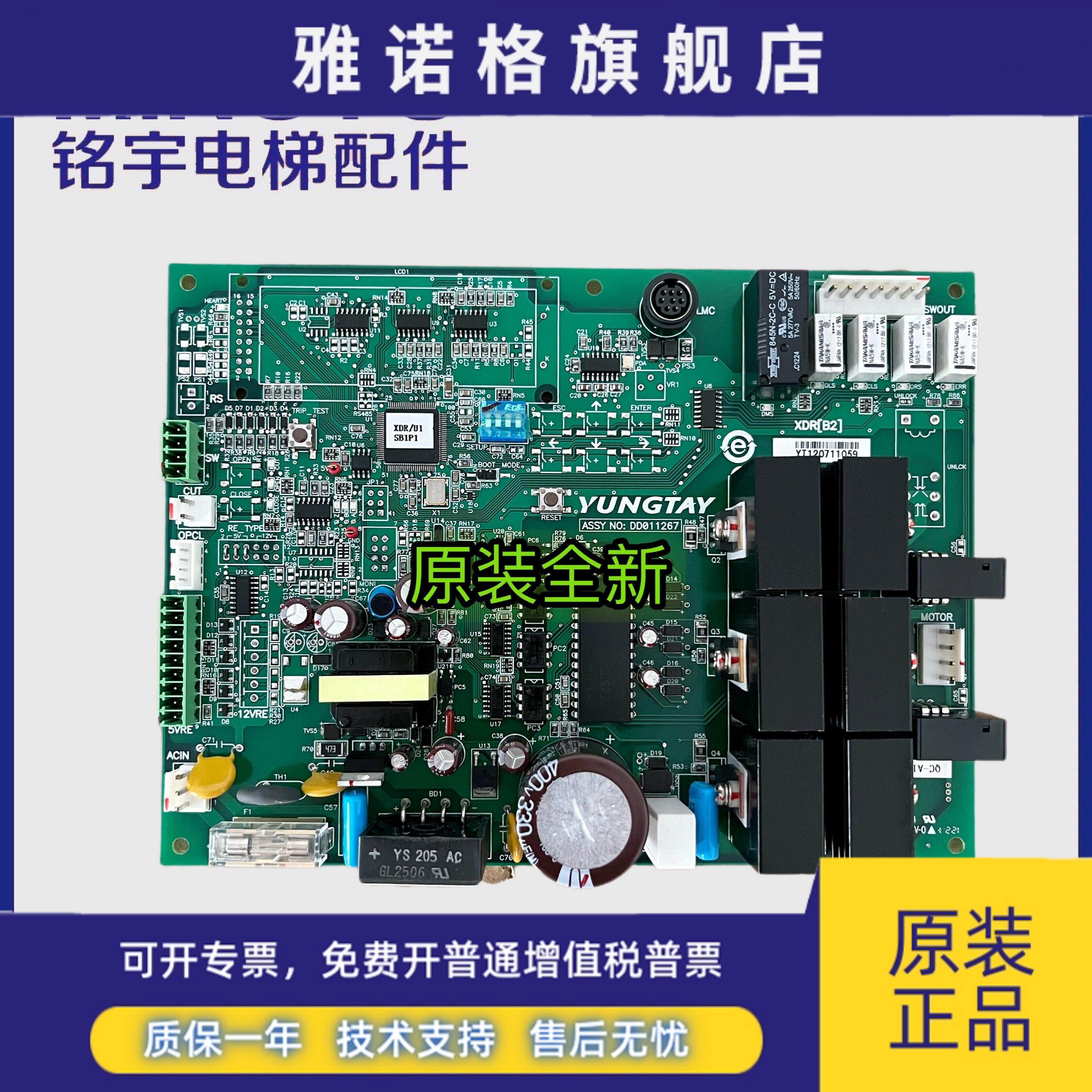 永大电梯门机板永大门机板XDR(B2)全新NO:DD011267质保一年