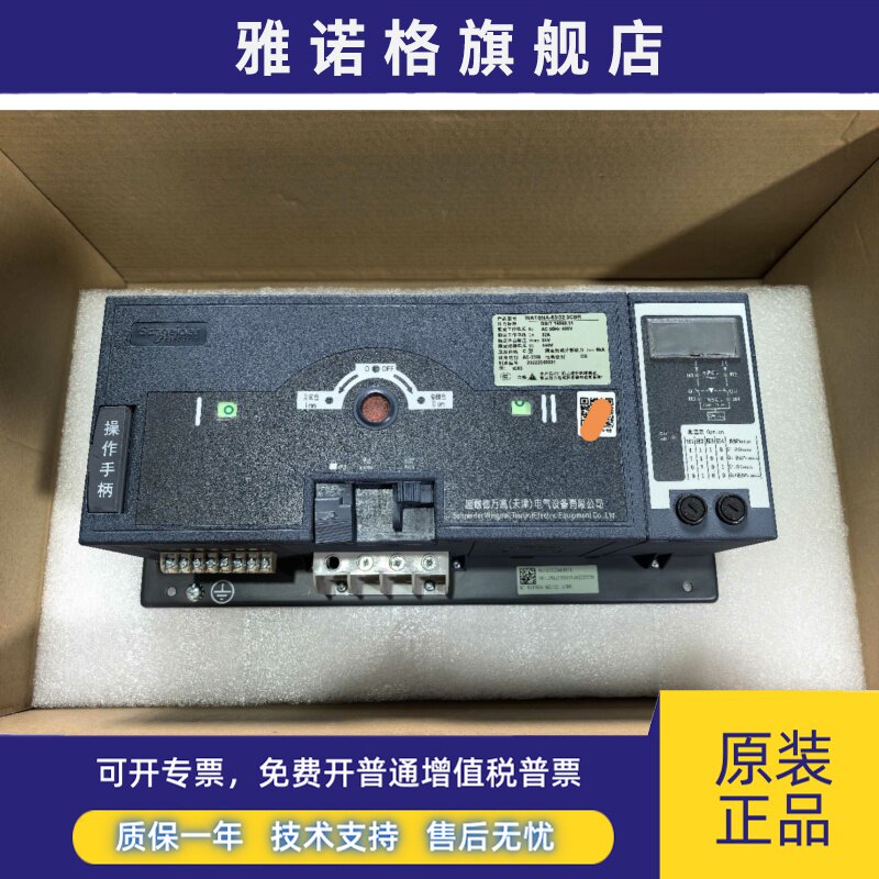 施耐德双电源WATSNA-63/32.3CBR 2 3P 16 20 25 32 40 50 63A