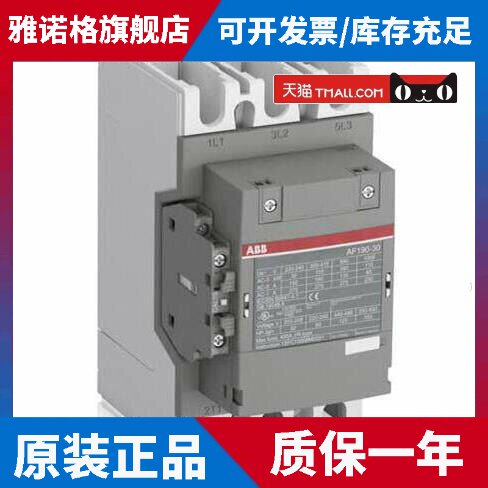 原装ABB接触器 AF190-30-11-13 100-250V50/60HZ-DC