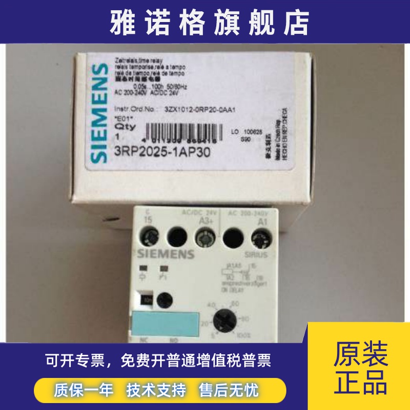 时间继电器 3RP2025-1AP30 3RR2142-1AW30