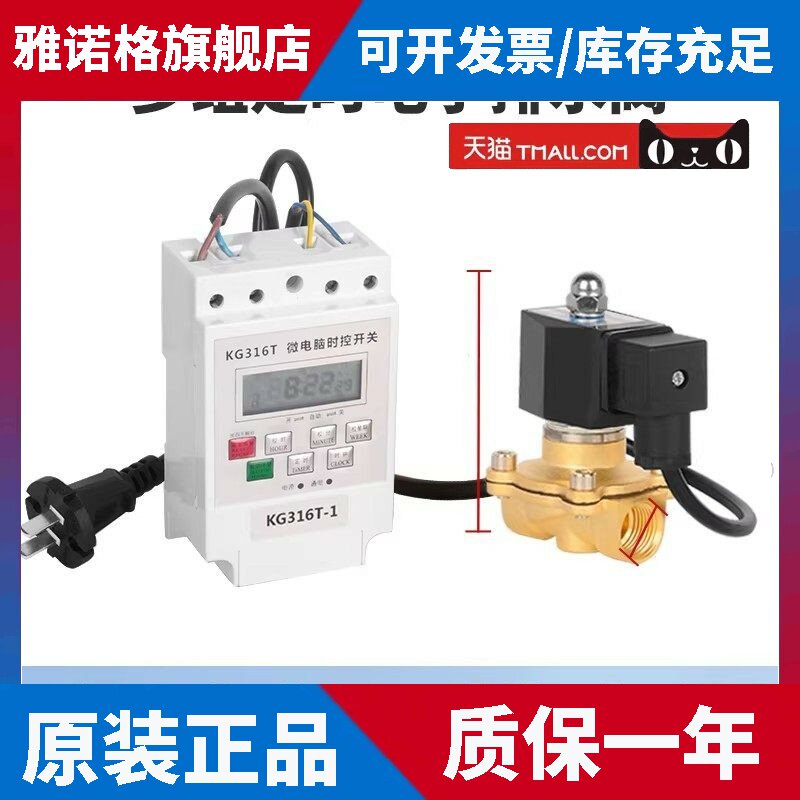 定时电子排水阀常闭电磁阀控制气水阀开关浇花循环自动控制AC220V