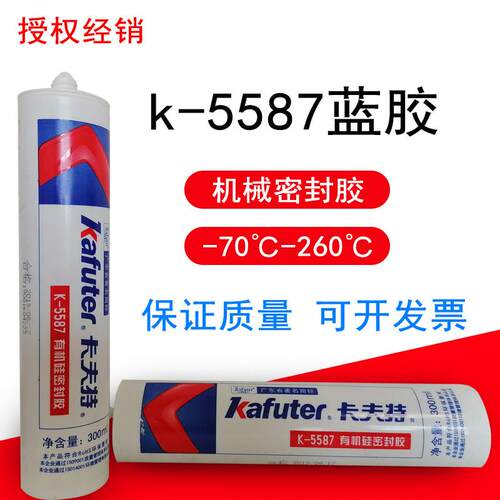 卡夫特K-5587矽橡胶防水耐油耐压耐高温强力金属机械硅酮平面密封