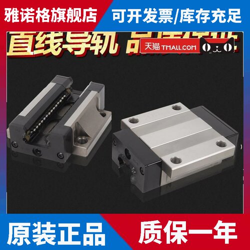 ABBA导轨滑块BRH15UO/RO/15/20/30R0/25RO/25AO/35/45/BRS15B台湾