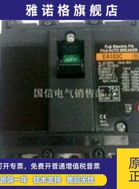 原装正品日本进口FUJI/富士漏电断路器EA103C 3P 60A质保一年
