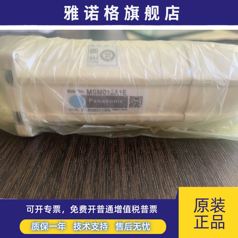 MSM012A1E松下伺服电机全新原装正品现货包邮质保一年欢迎询价。