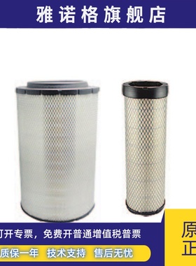 供应空气滤清器RE34966 AF25358 空气滤芯