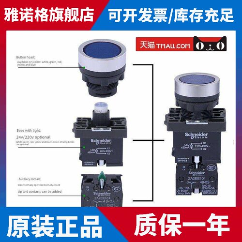 施耐德照明按钮Xa2Ew33 34B1 33m1自覆位电源启停开关24V220V