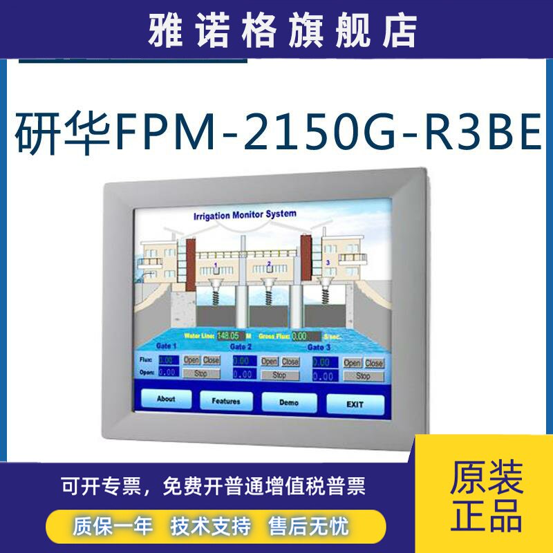 研华FPM-2150G-R3BE 15寸 SXGA液晶显示屏工业显示器电阻式触摸屏