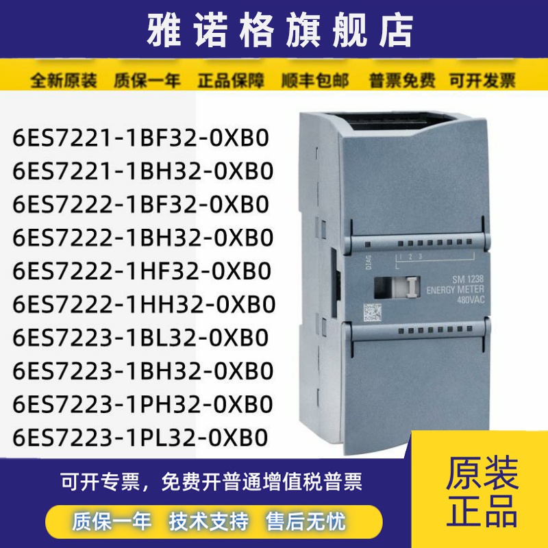 扩展模块6ES7221/7222/7223-1BF32/1BH32/1BL32/1PL32-0XB0/1XB0