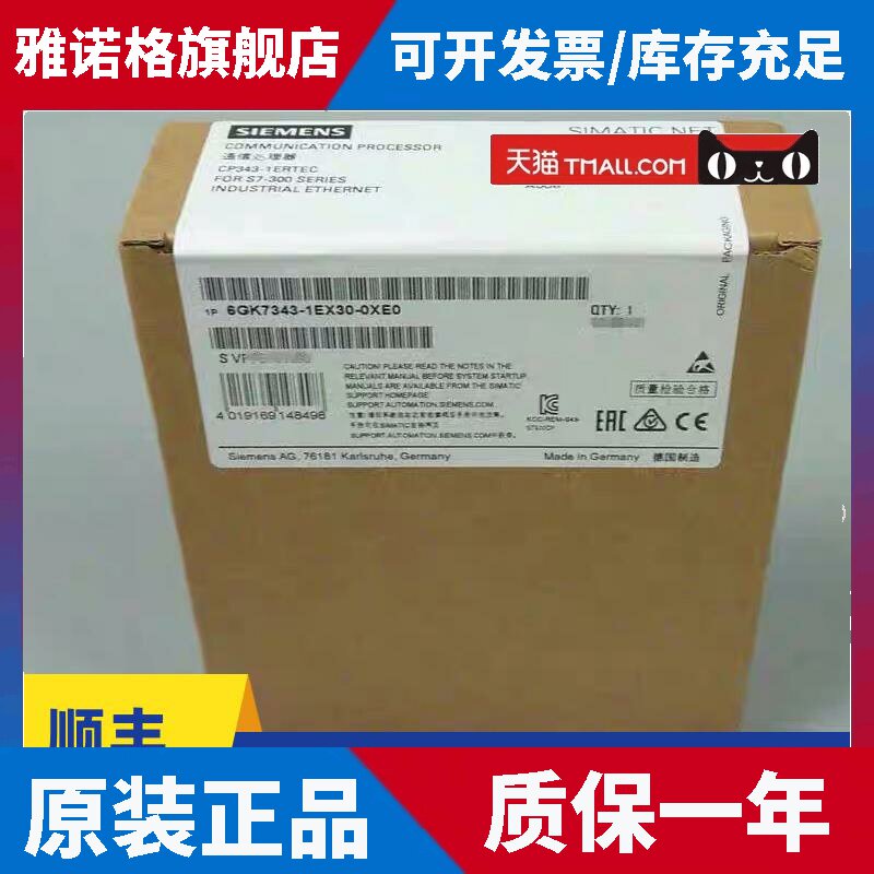6GK7343-1CX10-0XE0原装西门子以太网模块6GK7 343-1CX10-0XE0