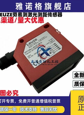 德国Leuze劳易测激光测距 HT110L1.3/L6T-M12 ODS110L1.3/LCT-M12
