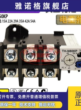 原装三菱热过载继电器TH-N60KP 电流可选15A 22A 29A 35A 42A 54A