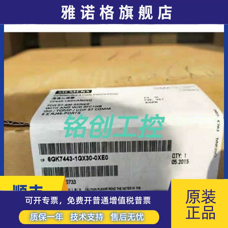 6GK7443-1GX30-0XE0西门子CP443-1通讯模块6GK7 443-1GX30-0XE0