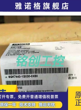 6GK7443-1GX30-0XE0西门子CP443-1通讯模块6GK7 443-1GX30-0XE0