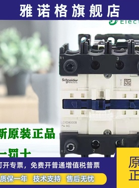 正品施耐德LC1D80008E7 LC1D80008M7四级交流接触器48V 220V