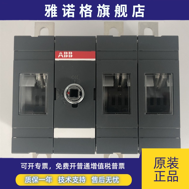 ABB负荷隔离开关OT160/200/250/315/400/630/800/1250E03P(12P)