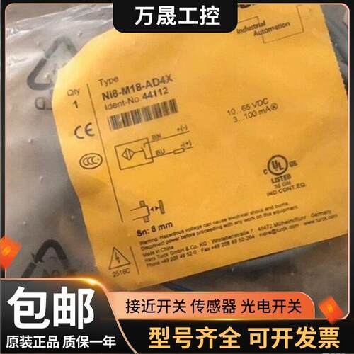 原装NI5 BI8 NI8 BI5-M18-AN6X AP6X RN6X RP6X AD4X-H1141传感器