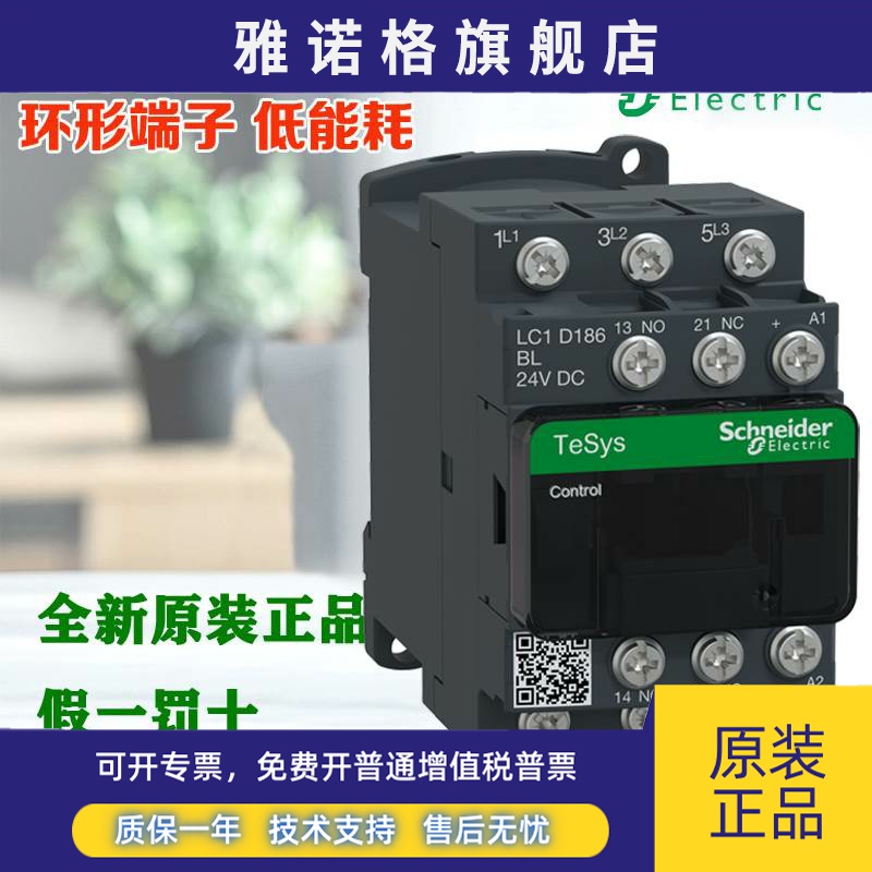 施耐德LC1D096FL 126BL LC1D186 256 326 386BL低功率直流接触器