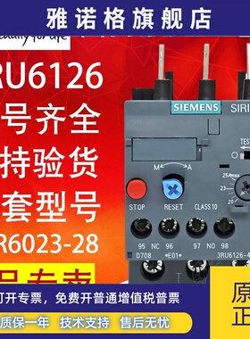 西门子热继电器热过载保护器3RU6126-1HB0/1JB0 3RU1126 3RU2126