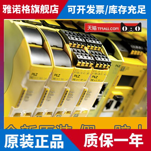 PILZ 751103 750103 750105 751105 751109 750109 S3 S5 S9