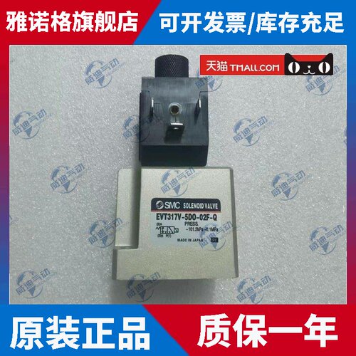 正品现货SMC电磁阀EVT317V-5D0-02F-Q VT317E-5G-02 VT317-5DZ-02