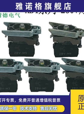 施耐德按钮灯座ZB4BVM1/ZB4BVM3 ZB4BVM4/ZB4BVM5 BVBG4 ZB4BVG1