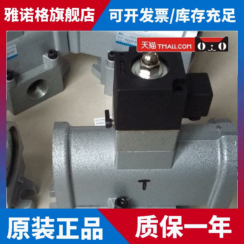二位三通截止式换向电磁阀K23JD-25 K23JD-20电控换向阀