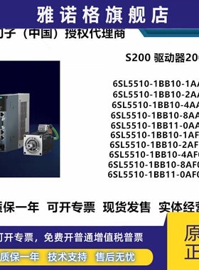 西门子S200伺服驱动器电机200V 6SL5510-1BB10-1AA0/2AA0/8AF0