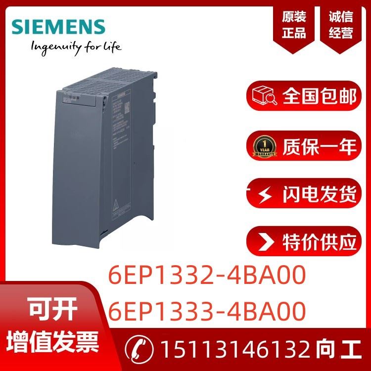 西门子S7-1500 PM 1507 24V直流电源模块 6EP1332/6EP1333 -4BA00