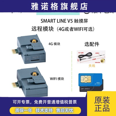 西门子4G/WIFI远程模块SmartLine V5触控屏幕6AV6648-1CM11/01-3A