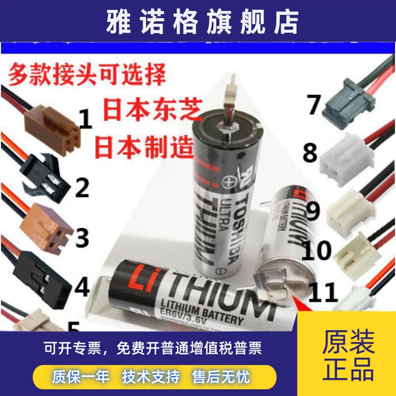 进口原装 ER6V/3.6V ER6VC119A/ER6VC119B 三菱M70系统驱动电池