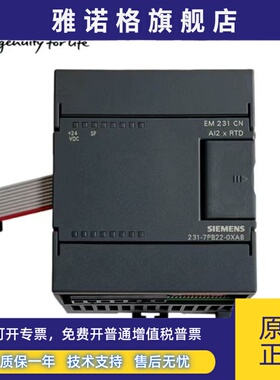 西门子 S7-200CN EM231 EM232 235CN PLC 模拟量模块
