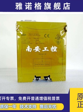 现货安全继电器 PNOZ MC3P 773721 PNOZ MC7P 773726
