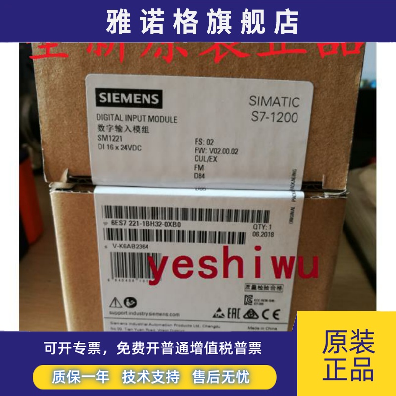 6ES7221 6ES7 221-1BF32-0XB0 1BF30 SM1221西门子S7-1200 8DI