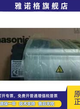 MHMJ042P1U/MHMD042P1U 全新松下伺服电机质保一年现货包邮