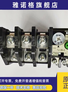 Togami家用T-35-S50 Tj-50-S50/3F Tj-125热继电器保护1年