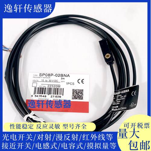 索迪龙接近开关SP08H-2B5NB SP08F-02BNA SP08-2B5PA SP08H-02BPA
