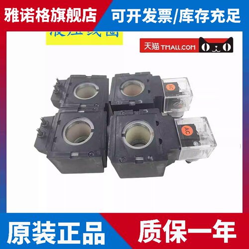 液压线圈电磁阀控制阀方三插孔21mm高44mm AC110V 220V DC24V