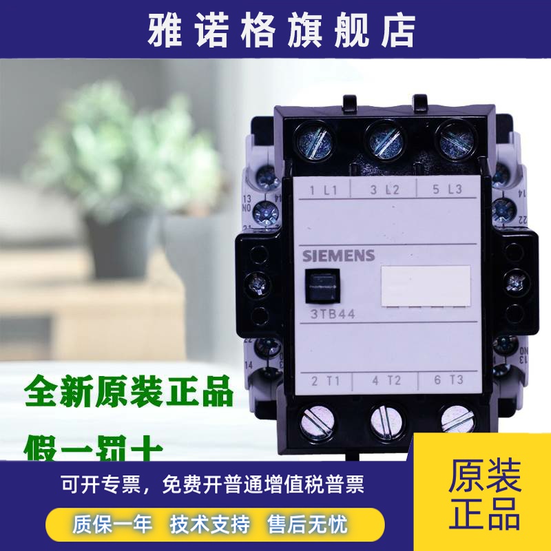 正品西门子接触器3TB41 42 43 44/22-OX 220V 110V 380V 24V