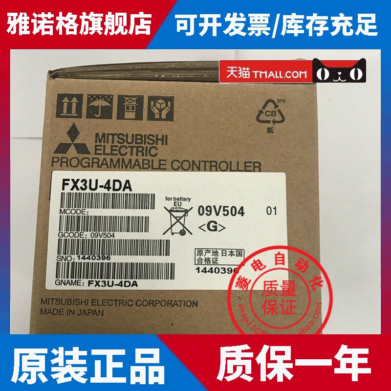 工程余货 原装正品 三菱FX3U-4DA FX3U-4AD FX3U-4LC 品质保证